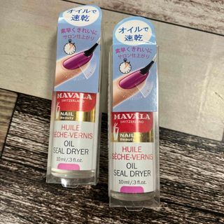 マヴァラ　オイルシールドライヤー　爪化粧料　10ml×2(ネイルケア)