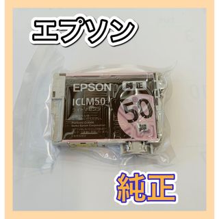 エプソン(EPSON)のエプソン★インクカートリッジ ライトマゼンタ(OA機器)