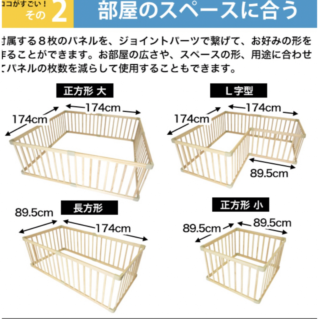 ベビーサークル　ホワイトカラー　キッズーシリーズ キッズ/ベビー/マタニティのキッズ/ベビー/マタニティ その他(その他)の商品写真