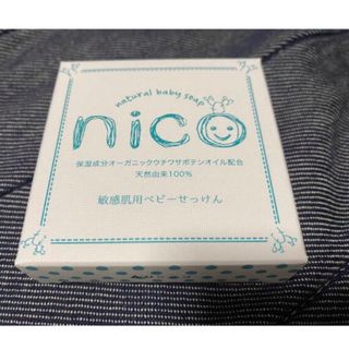 nico石鹸　新品未開封(ボディソープ/石鹸)