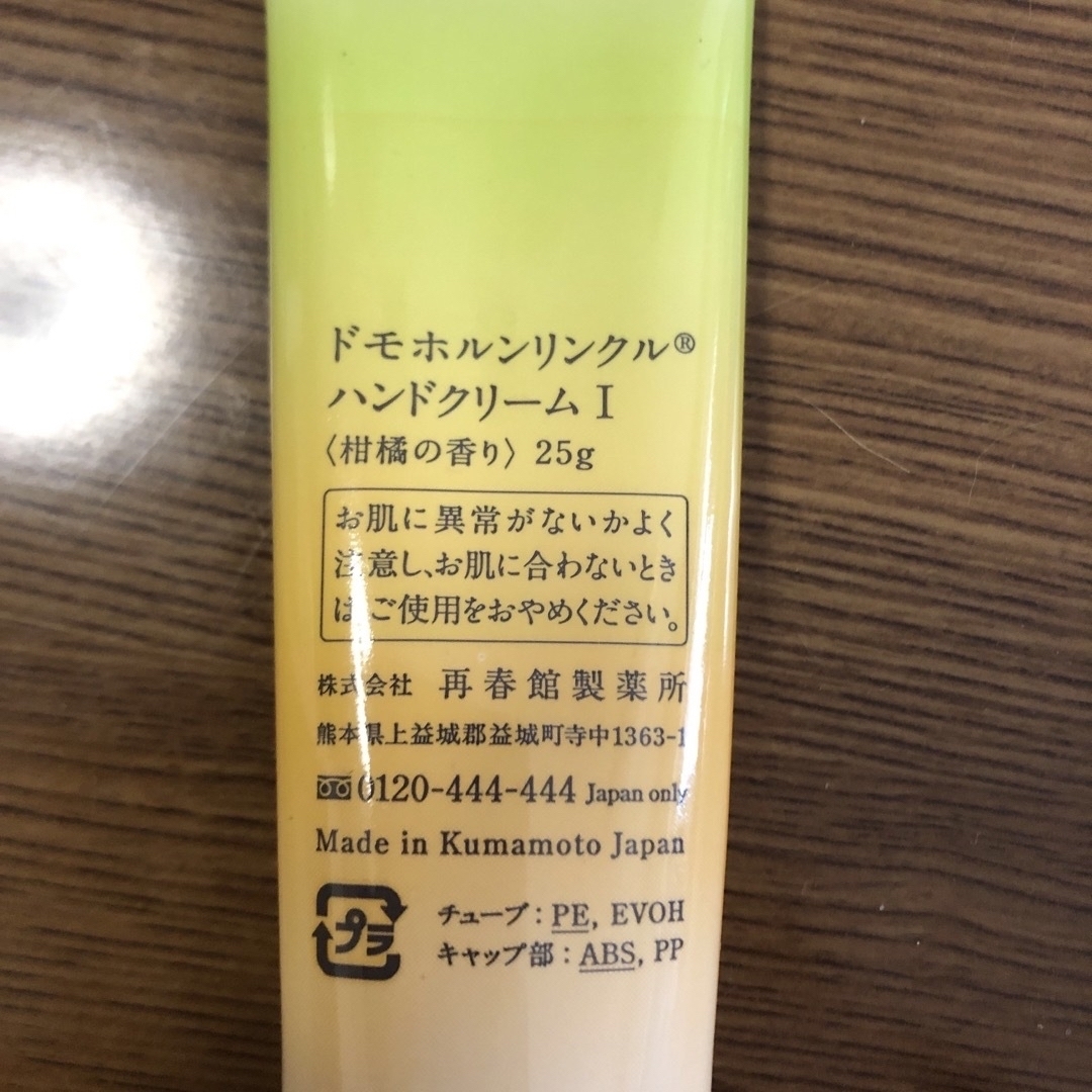 再春館製薬所(サイシュンカンセイヤクショ)のクリームとフェイスパックセット コスメ/美容のボディケア(ハンドクリーム)の商品写真