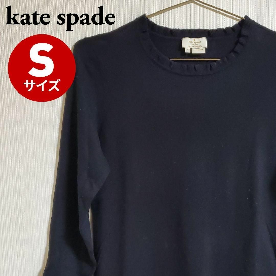 kate spade new york(ケイトスペードニューヨーク)のkate spade  ケイトスペードニューヨーク ニット セーター【k160】 レディースのトップス(ニット/セーター)の商品写真