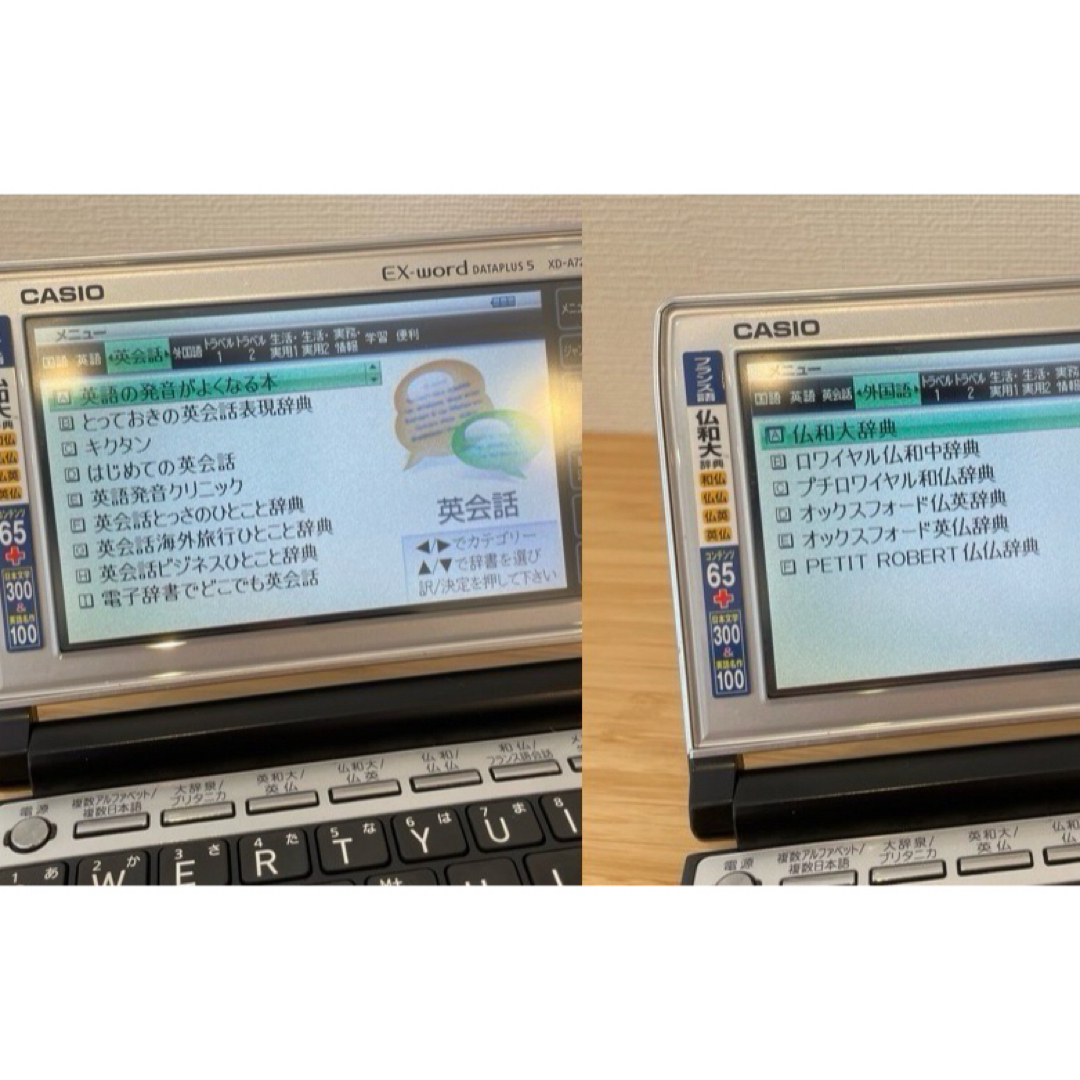 CASIO(カシオ)のCASIO   EX-WORD DATAPLUS5  XD-A7200  スマホ/家電/カメラのPC/タブレット(電子ブックリーダー)の商品写真