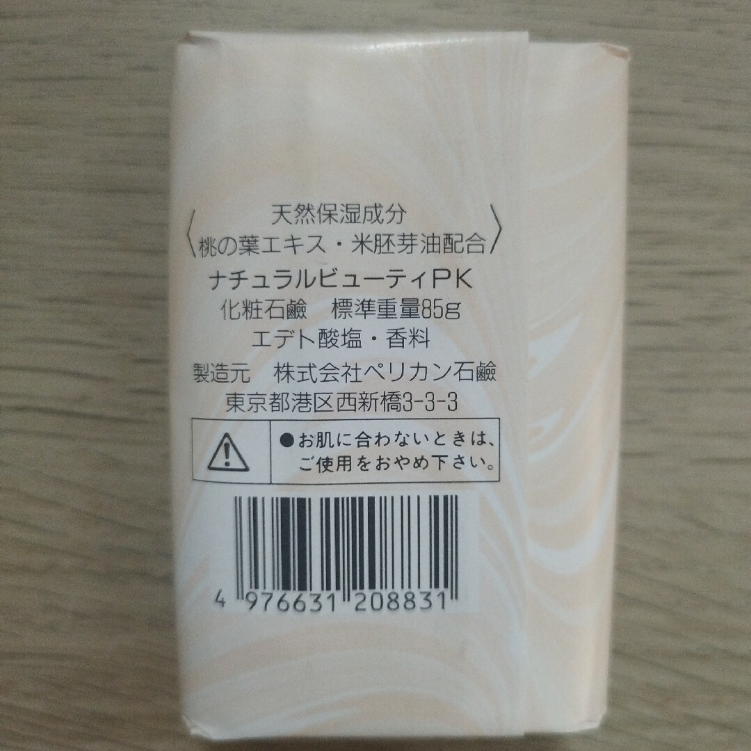 Pelikan(ペリカン)のアロエ石鹸　桃の葉石鹸　6個セット　ペリカン石鹸　日本製　ソープ コスメ/美容のボディケア(ボディソープ/石鹸)の商品写真