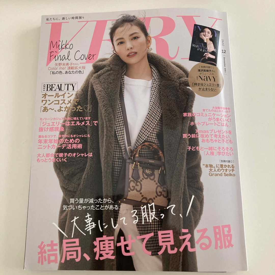 光文社(コウブンシャ)のVERY (ヴェリィ) 2021年 12月号 [雑誌] エンタメ/ホビーの雑誌(その他)の商品写真