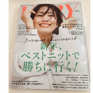 コウブンシャ(光文社)のVERY (ヴェリィ) 2023年 02月号 [雑誌](ファッション)