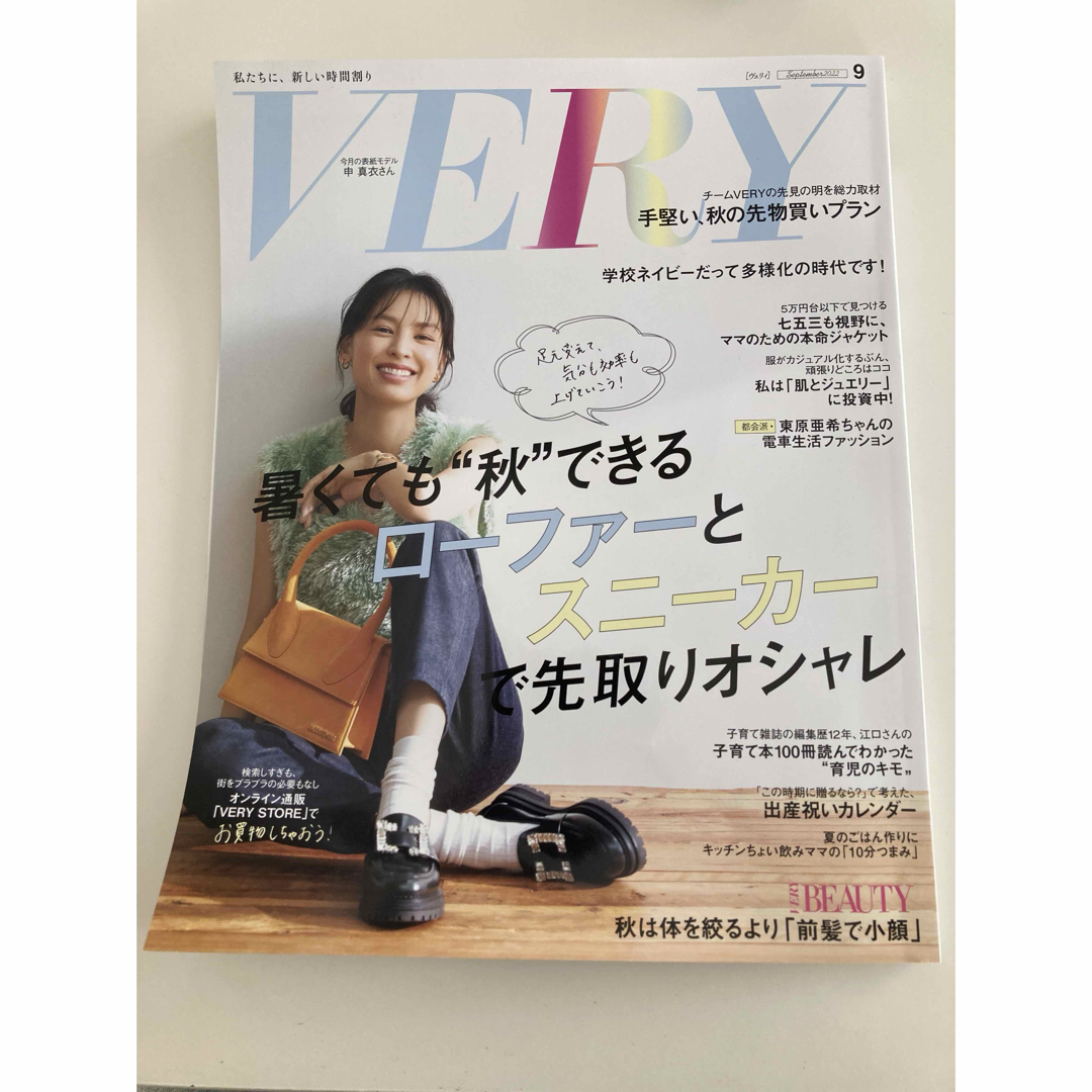 光文社(コウブンシャ)のVERY (ヴェリィ) 2022年 09月 エンタメ/ホビーの雑誌(ファッション)の商品写真