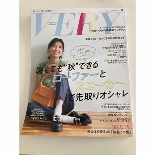 コウブンシャ(光文社)のVERY (ヴェリィ) 2022年 09月(ファッション)