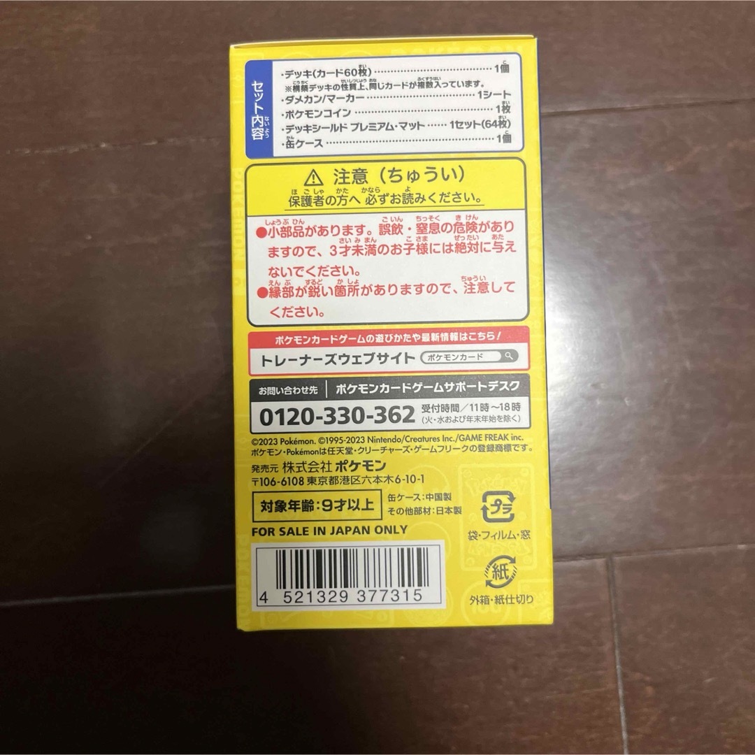 ポケモン(ポケモン)のLS様専用　2023 横浜記念デッキピカチュウ　未開封❗️ エンタメ/ホビーのトレーディングカード(Box/デッキ/パック)の商品写真