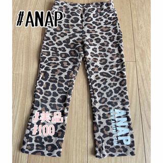 アナップ(ANAP)のANAP   ズボン　100センチ(パンツ/スパッツ)