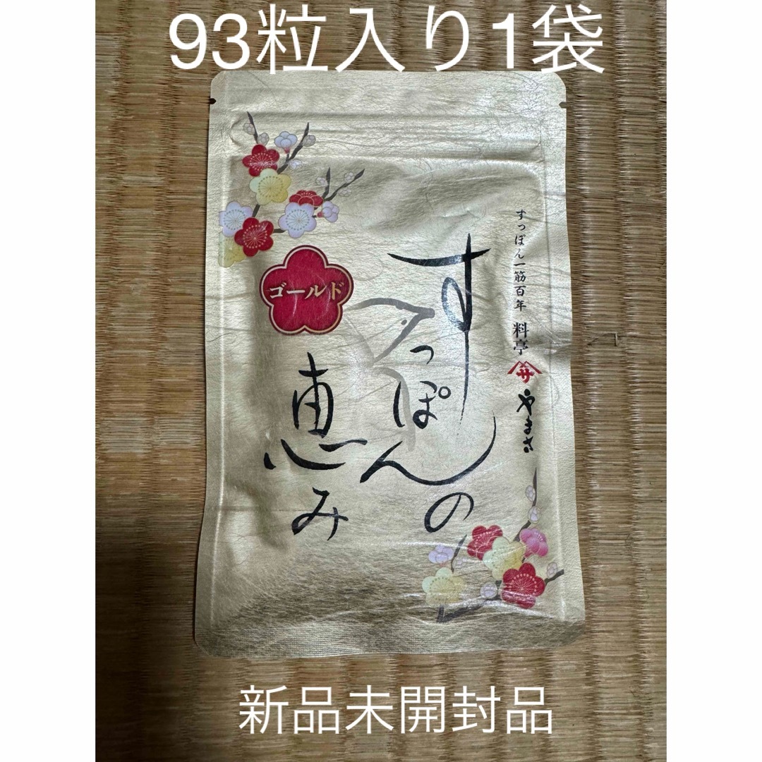 YAMASA(ヤマサ)のすっぽんの恵みゴールド93粒入り1袋新品未開封品 食品/飲料/酒の健康食品(その他)の商品写真