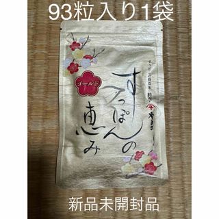 ヤマサ(YAMASA)のすっぽんの恵みゴールド93粒入り1袋新品未開封品(その他)