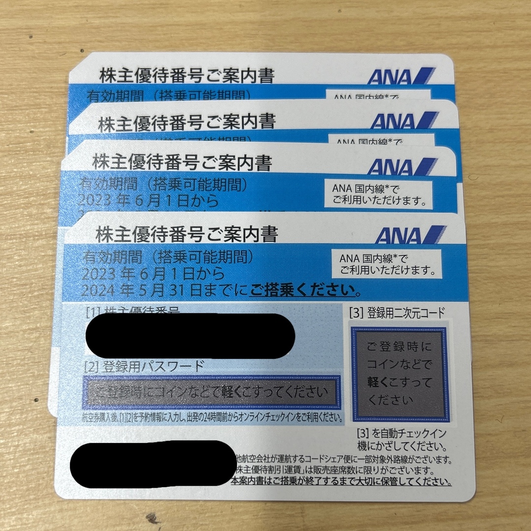 ANA株主優待 4枚セット　〜2024.5.31