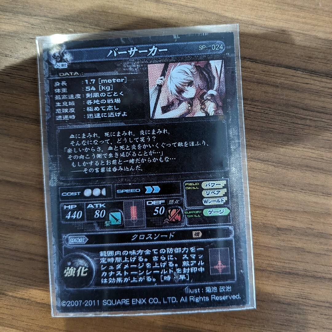 LOV スペシャルカード エンタメ/ホビーのトレーディングカード(シングルカード)の商品写真