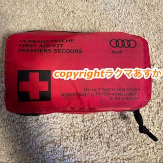 アウディ(AUDI)のアウディ ファーストエイドキット 救急セット 救急ポーチ 小物 非常用 にも(車内アクセサリ)