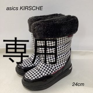 アシックス(asics)のasics KIRSCHE(キルシェ )ボア　スノーブーツ　24cm(ブーツ)