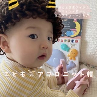 子供 ベビー 節分 鬼 コス アフロ ニット帽 可愛い ブラウン 海外通販 安い(帽子)