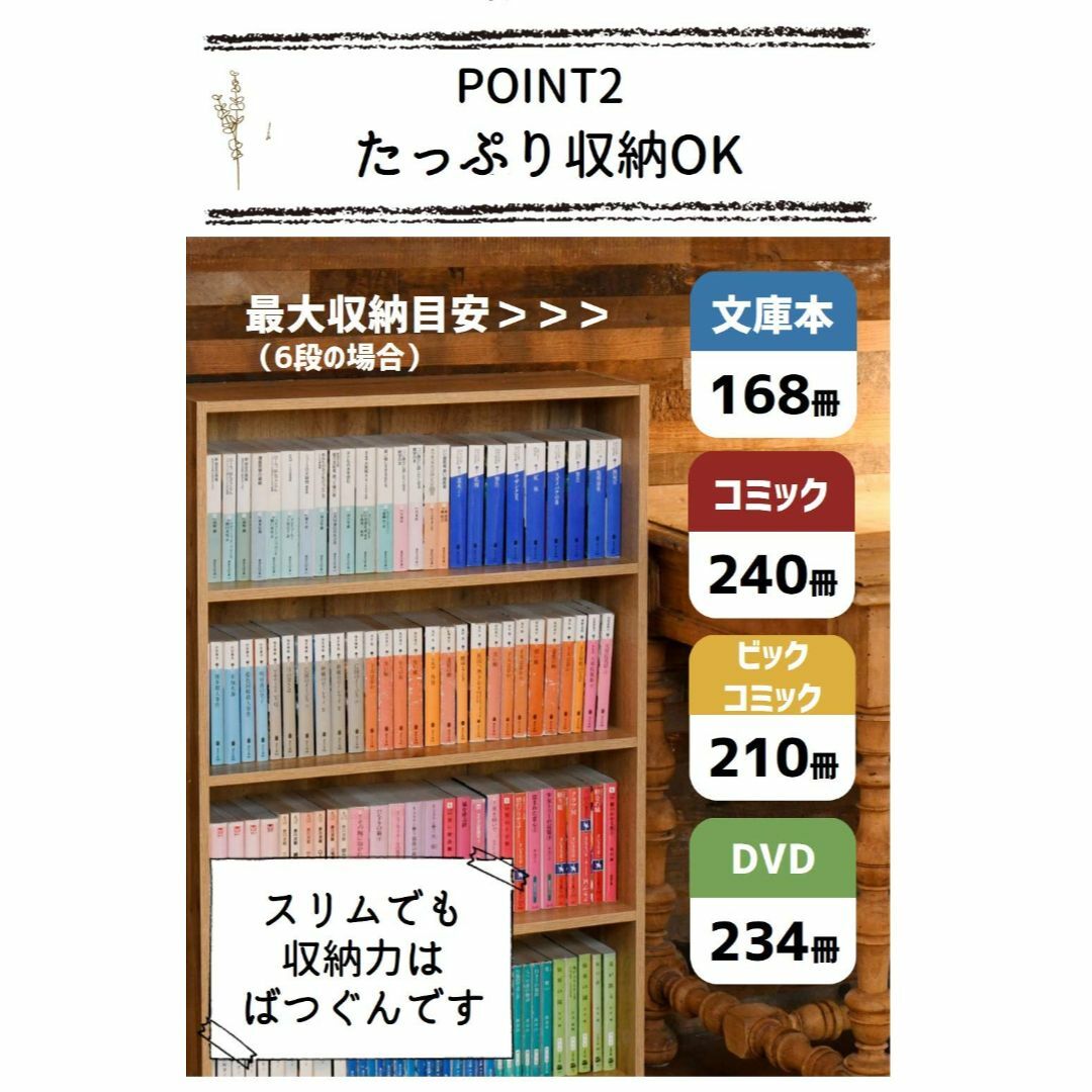 [山善] 本棚 ラック スリム (奥行17cm) 6段 棚 収納棚 漫画 コミッ インテリア/住まい/日用品の机/テーブル(その他)の商品写真