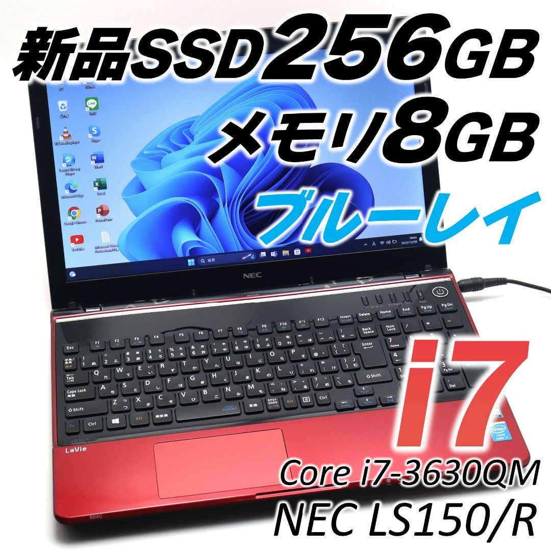 NEC - Windows11✨i7✨爆速SSD✨8GB✨薄型ノートパソコン✨オフィス