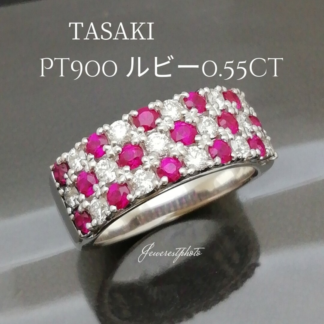 ◆TASAKI◆Pt900◇ルビー&ダイヤ幅ありリング✨ルビー&ダイヤ綺麗指輪✨ レディースのアクセサリー(リング(指輪))の商品写真