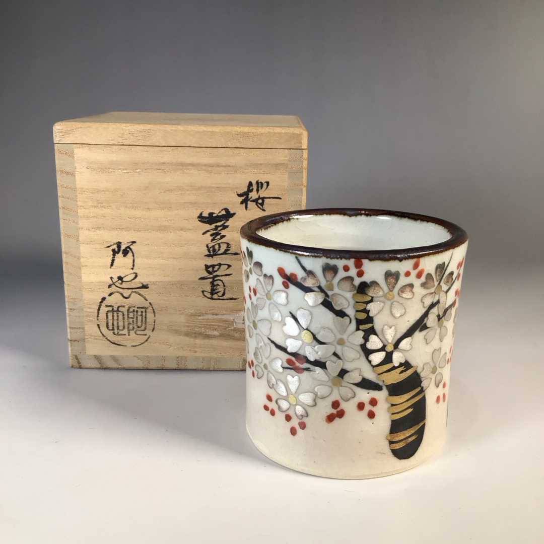 ラ４３０　蓋置　『福森阿也造』『金銀彩桜絵』　共箱　茶道具茶道具