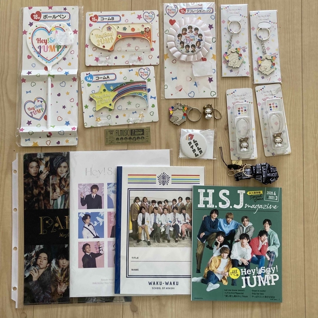 Hey! Say! JUMP(ヘイセイジャンプ)のHey! Say! JUMP グッズ まとめ売り エンタメ/ホビーのタレントグッズ(アイドルグッズ)の商品写真