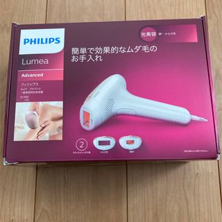 PHILIPS - PHILIPS Lumea アタッチメント2個