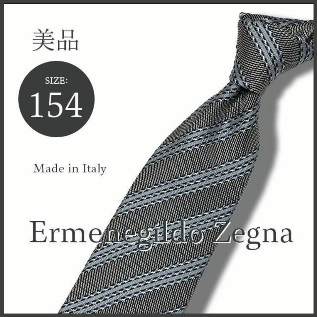 Ermenegildo Zegna(エルメネジルドゼニア)の最高峰 エルメネジルドゼニア「XXX クチュール」レジメンタル柄シルクタイ 美品 メンズのファッション小物(ネクタイ)の商品写真