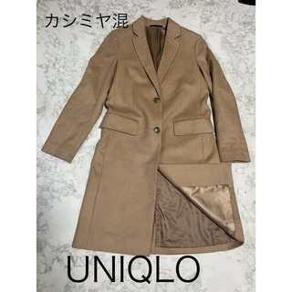 ユニクロ(UNIQLO)の美品　ユニクロ　ロングコート　カシミヤ混　キャメル　M(ロングコート)
