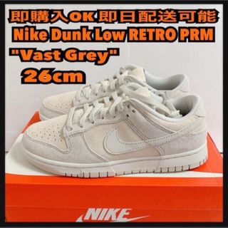 ナイキ(NIKE)の26cm ナイキ ダンク バストグレー NIKE dunk Vast Grey (スニーカー)