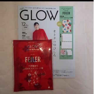 フェイラー(FEILER)のGLOW　付録　フェイラー手帳＋雑誌(カレンダー/スケジュール)