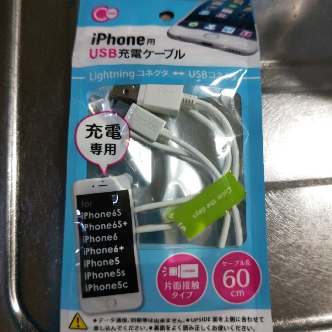 iPhone用USB充電ケーブル スマホ/家電/カメラのスマートフォン/携帯電話(その他)の商品写真