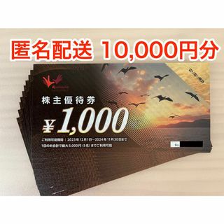 【最新】コシダカ株主優待 10000円分 (ラクマパック発送)(その他)