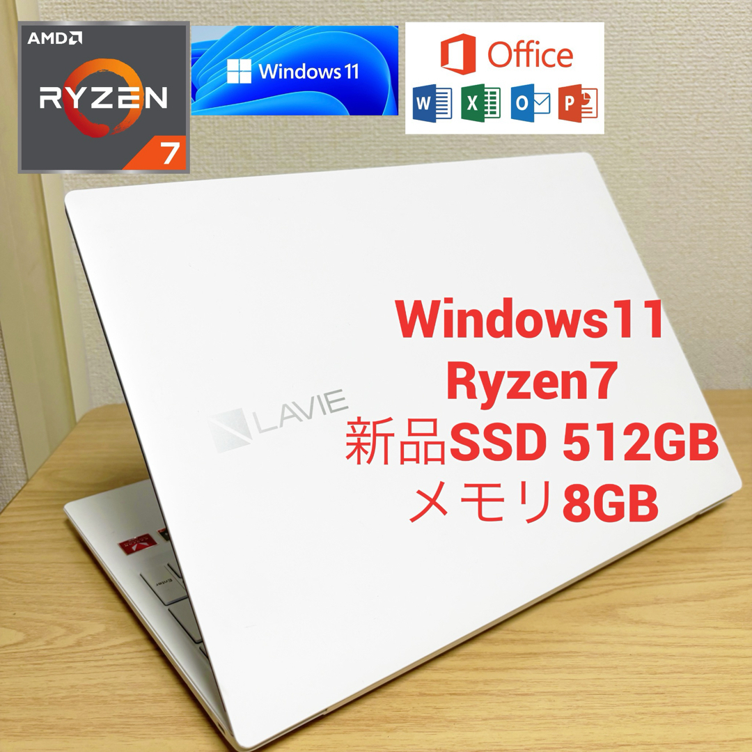 NEC(エヌイーシー)のNEC Ryzen7ノートパソコン新品SSD 512GBメモリ8GBOffice スマホ/家電/カメラのPC/タブレット(ノートPC)の商品写真