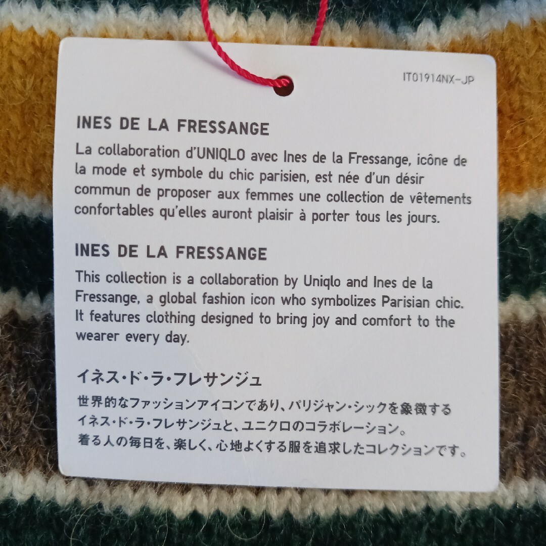 UNIQLO(ユニクロ)のユニクロ  INES DE LA FRESSANGE コラボ ニットビ レディースの帽子(ニット帽/ビーニー)の商品写真