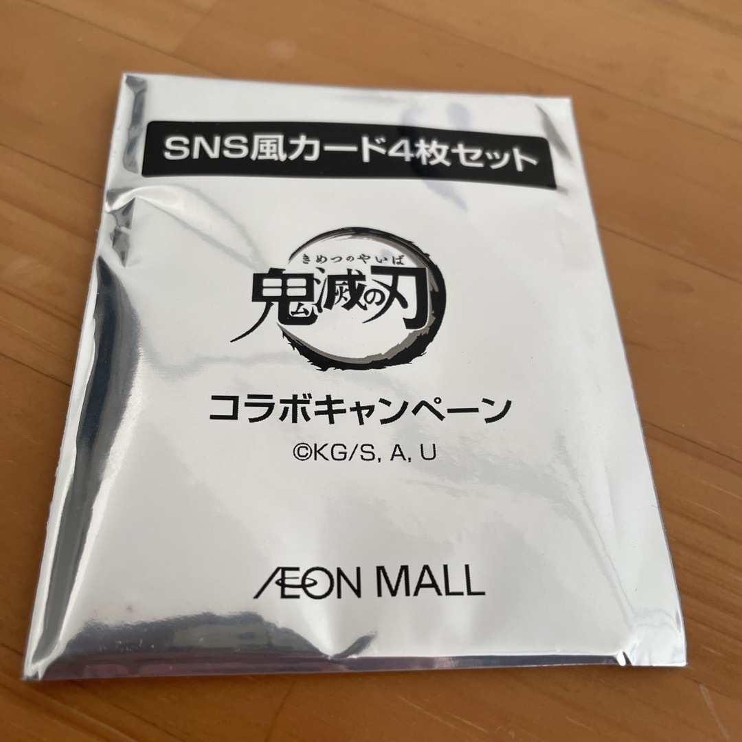 鬼滅の刃(キメツノヤイバ)の鬼滅の刃　SNS風カード4枚セット エンタメ/ホビーのおもちゃ/ぬいぐるみ(キャラクターグッズ)の商品写真