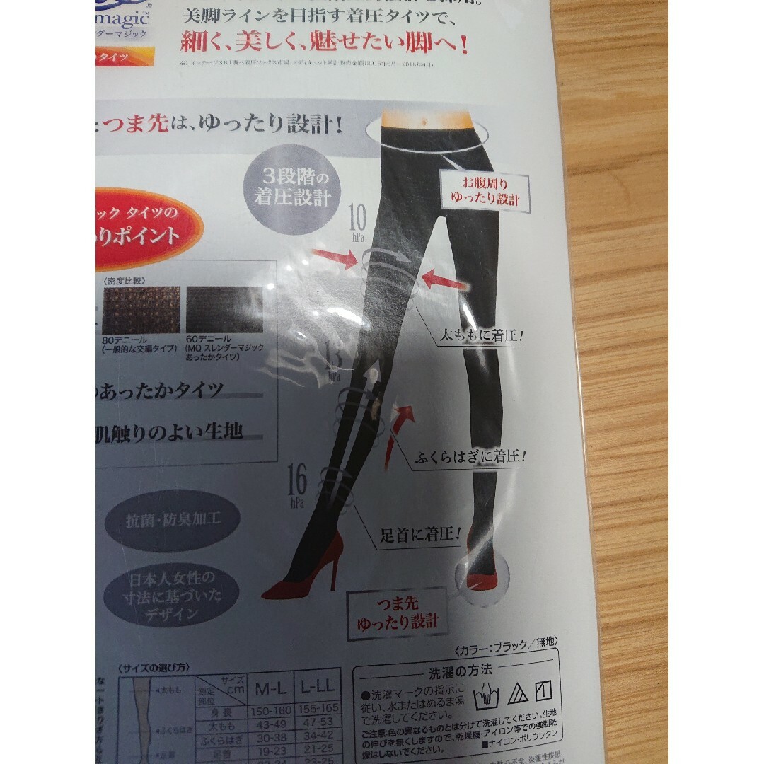 Dr.scholl(ドクターショール)のドクター・ショール メディキュット スレンダーマジック タイツ L-LL レディースのレッグウェア(タイツ/ストッキング)の商品写真