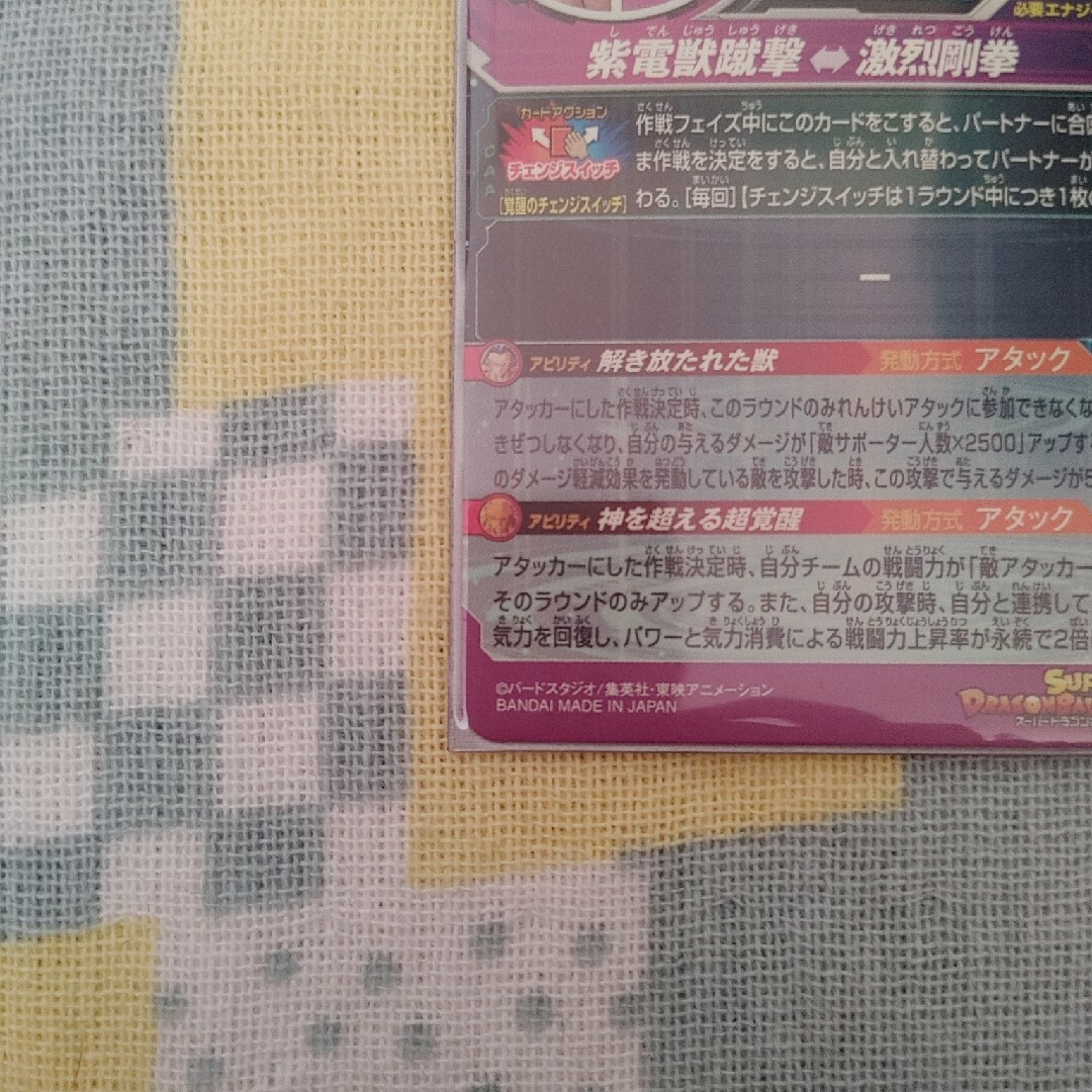 ドラゴンボール(ドラゴンボール)のスーパードラゴンボールヒーローズ　　　　　　　UGM5孫悟飯SH エンタメ/ホビーのトレーディングカード(シングルカード)の商品写真