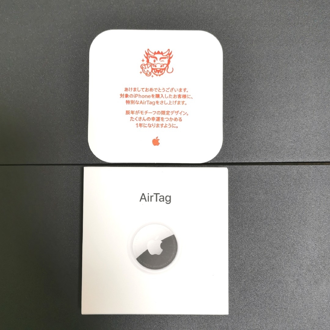 新品未開封 Apple AirTag エアタグ本体 2024 初売 辰 龍