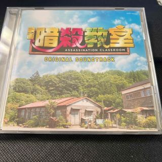 【中古】映画「暗殺教室」-サントラ CD(映画音楽)