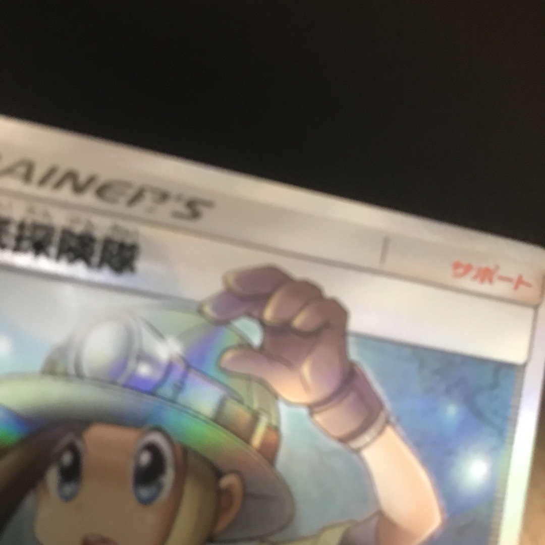 ポケモンカード 地底探検隊 SR ポケモンカード 地底探検隊 SR