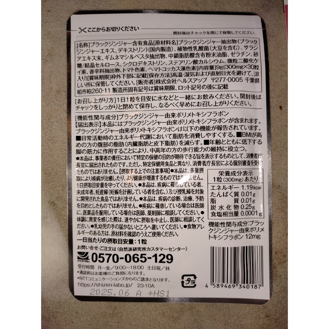 ☆新品未開封☆シボリスト☆冊子付き☆ 食品/飲料/酒の健康食品(その他)の商品写真