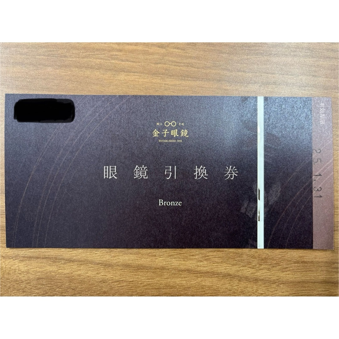 金子眼鏡 眼鏡引換券 3万円/金券 クーポン割引券 有効期限:2025年 金子眼鏡 眼鏡引換券 3万円/金券 クーポン割引券 有効期限:2025年