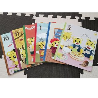 ベネッセ(Benesse)のこどもちゃれんじぽけっと10～3月号(絵本/児童書)