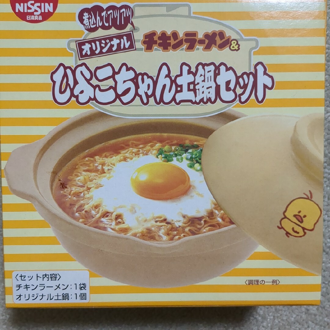 日清食品(ニッシンショクヒン)のひよこちゃん土鍋 インテリア/住まい/日用品のキッチン/食器(食器)の商品写真