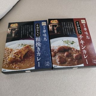 ハカタハナミドリ(博多華味鳥)の博多　華味鳥　レトルトカレー(レトルト食品)