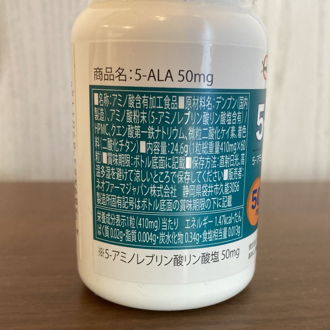 新品未開封ネオファーマジャパン 5-ALA 50mg 食品/飲料/酒の健康食品(アミノ酸)の商品写真