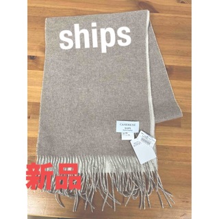 SHIPS - ships★新品マフラー☆ベージュ