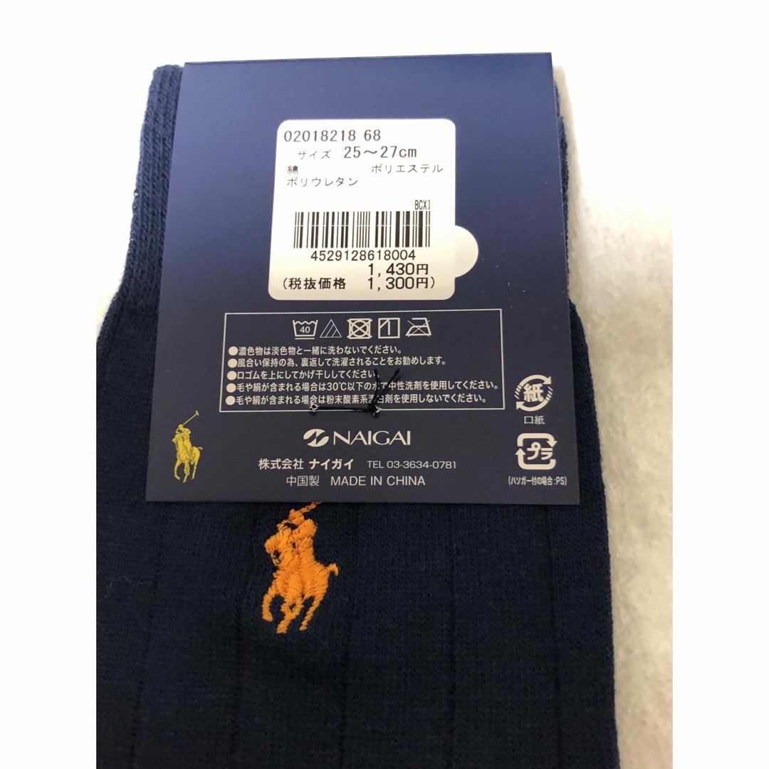 POLO RALPH LAUREN(ポロラルフローレン)の新品　ポロラルフローレン　メンズ　　　　靴下2点セット　25〜27cm メンズのレッグウェア(ソックス)の商品写真