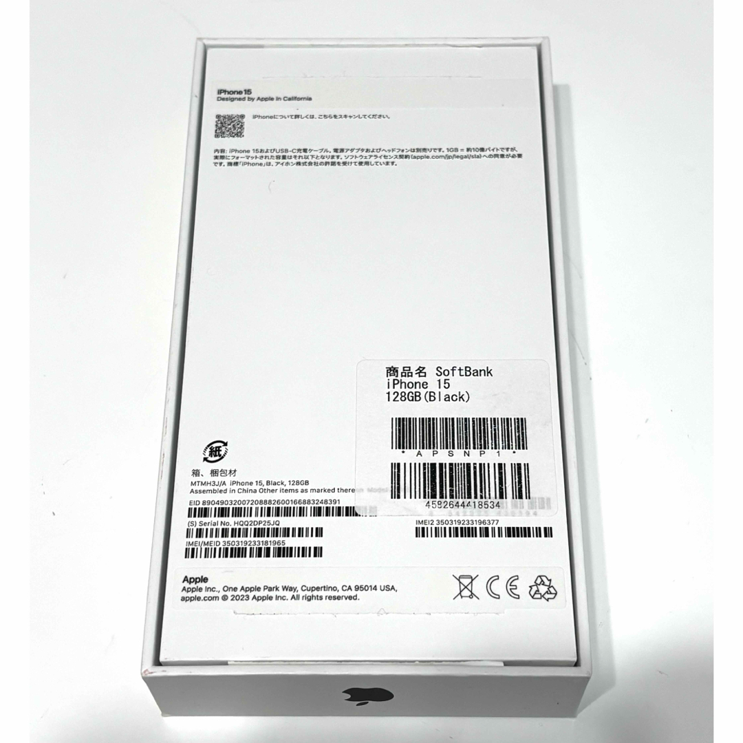 iPhone(アイフォーン)のiPhone15 箱　説明書　128GB Black Softbank スマホ/家電/カメラのスマートフォン/携帯電話(スマートフォン本体)の商品写真